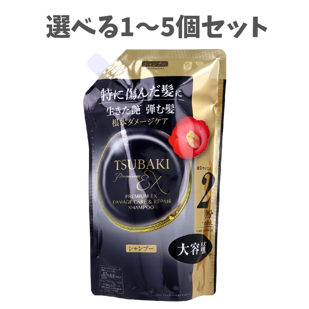 【選べる1~5個セット】TSUBAKI(ツバキ) プレミアムEX ダメージケア&リペア シャンプー 詰替用 600mL スクワラン 傷んだ髪用 つめかえ用
