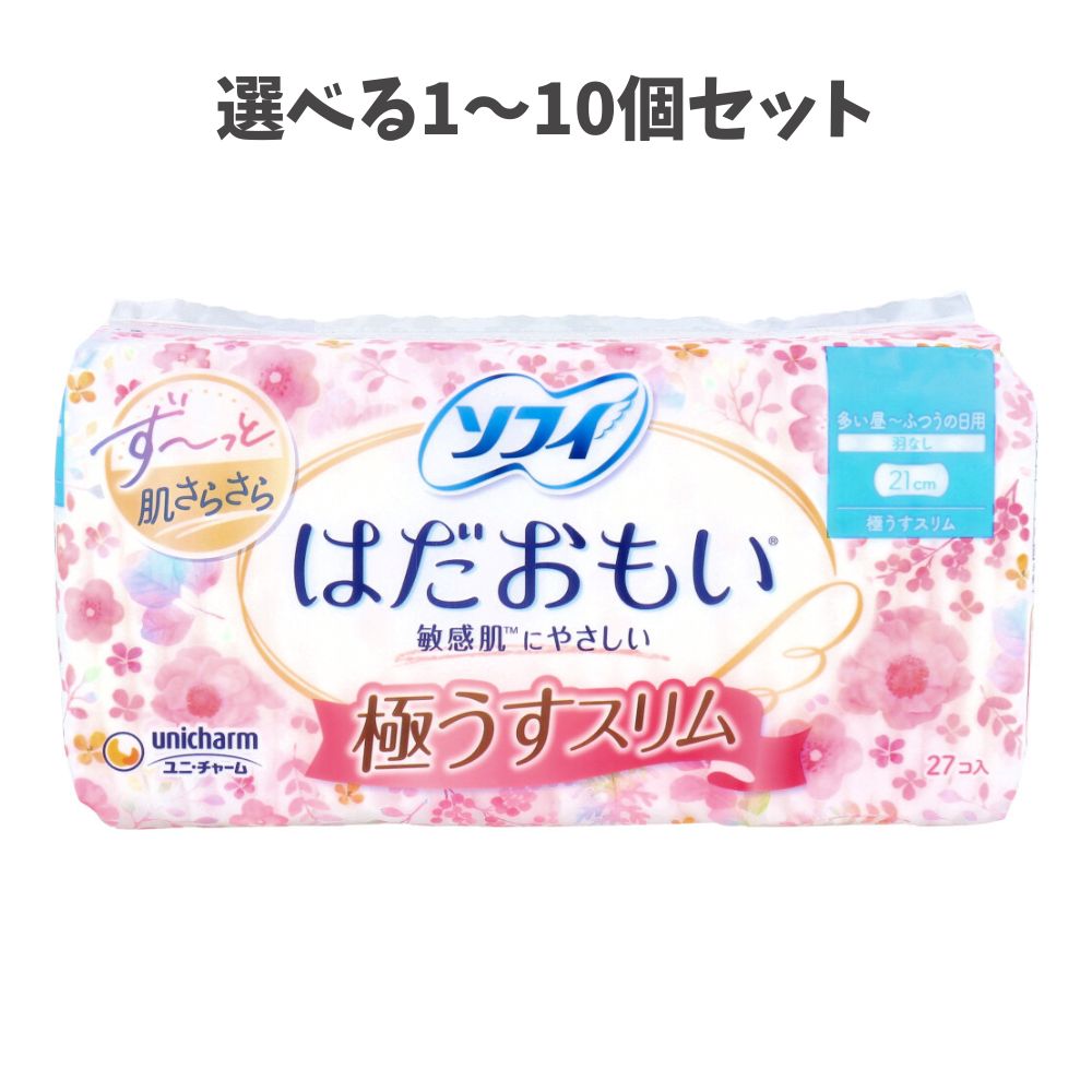 【選べる1～10個セット】ソフィ はだおもい 極うすスリム 多い昼-ふつうの日用 羽なし 27個入 生理用ナプキン 月経用品 薄手