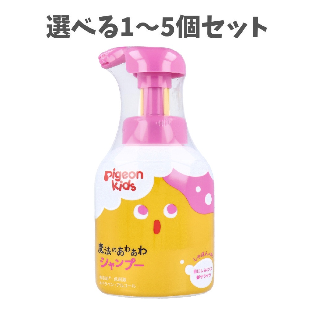 【選べる1～5個セット】ピジョンキッズ 魔法のあわあわシャンプー しゃぼんの香り 350mL 色が変わる 自分洗い 無添加 目にしみにくい あたま用