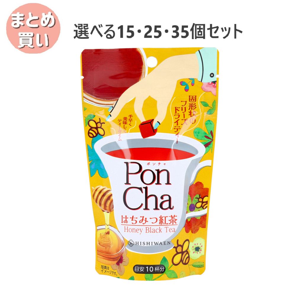 【選べる15・25・35個セット】PonCha(ポンチャ) はちみつ紅茶 13g(10粒入) おいしいお茶 フリーズドライ 来客用｜歯科と日用雑貨　オフィスKanna