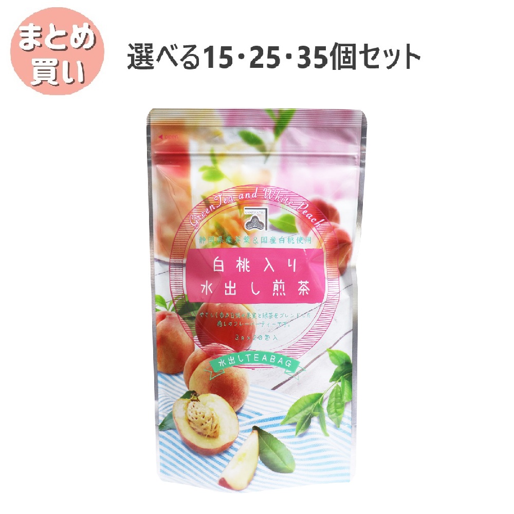 【選べる15・25・35個セット】白桃入り水出し煎茶 水出しティーバッグ 3g&times;20包入 センチャ フレーバーティー 緑茶 ティータイム｜歯科と日用雑貨　オフィスKanna