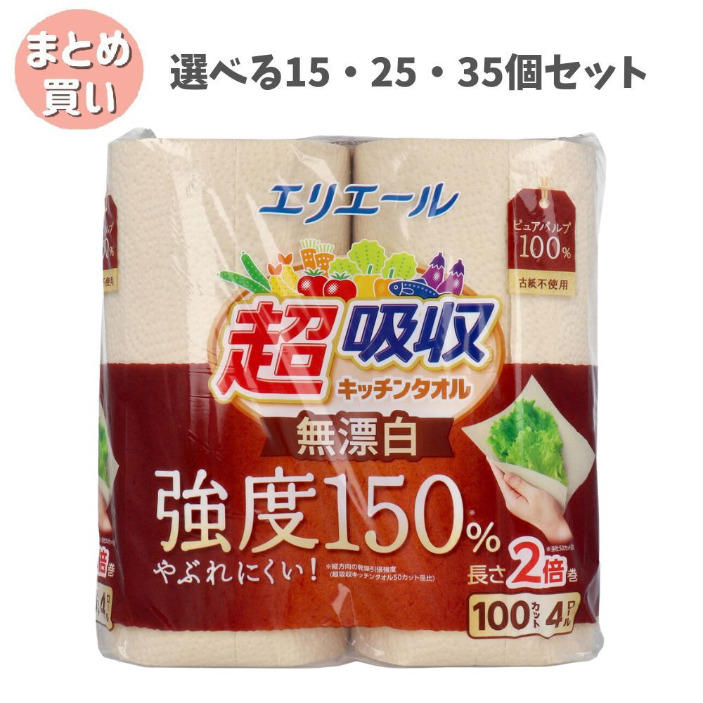 【選べる15・25・35個セット】エリエール 超吸収キッチンタオル無漂白 100カット&times;4ロール入 エンボス加工 やぶれにくい キッチン消耗品 野菜の水きり 汚れふきに｜歯科と日用雑貨　オフィスKanna 11,794円