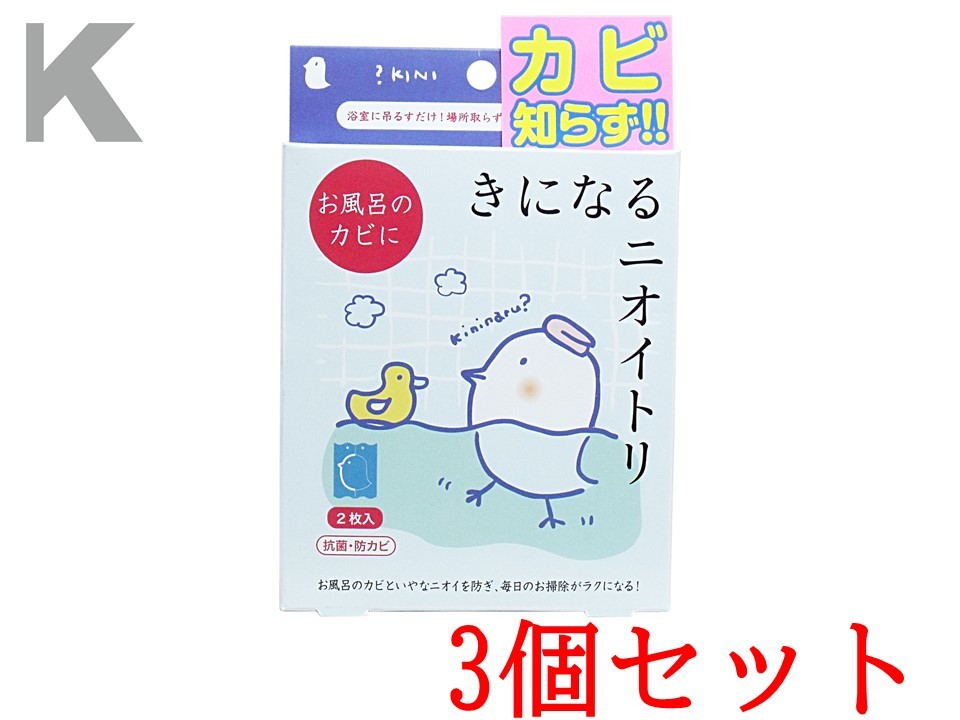 限定品】 ブルー メール便送料無料 アソートセット 太洋 きになるニオイトリ ゴミ箱