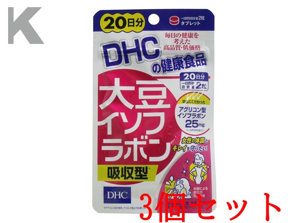 楽天市場 ｄｈｃ 大豆イソフラボン吸収型 ２０日分 ４０粒入 3個セット オフィスkanna