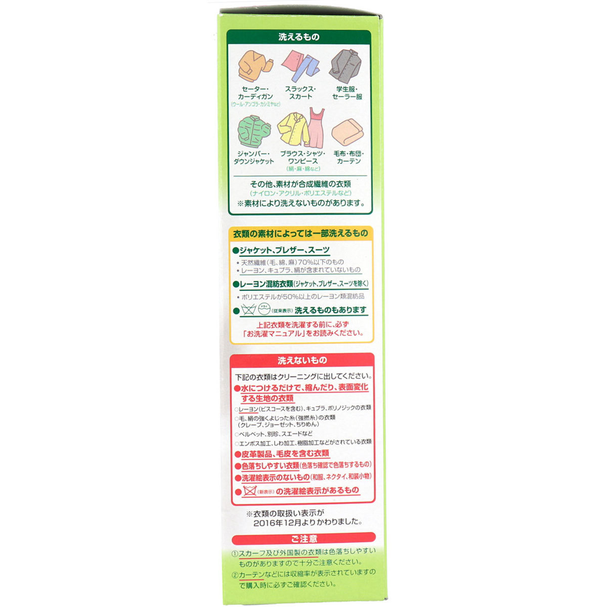 楽天市場 ドライアップ 大切な衣類のセルフクリーニング洗剤 本体 300ml オフィスkanna