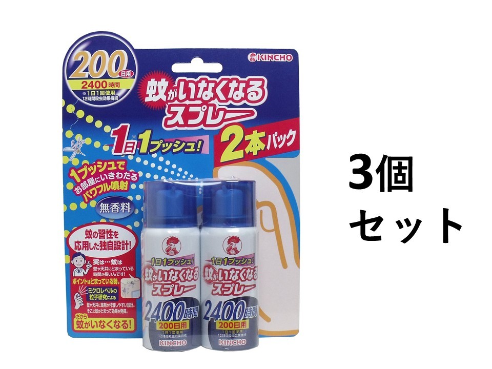 金鳥 蚊がいなくなるスプレー 無香料 日用 2本パック 3個セット 電気も電池も火も使わない 1日1プッシュするだけの簡単蚊取り パワフル噴射でお部屋まるごと蚊を退治 おやすみ前に1プッシュ 一晩中蚊がいない空間に パワフル噴射でお部屋まるごと蚊を退治 噴