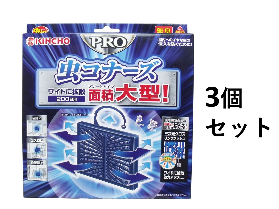 金鳥 虫コナーズ プレートタイプ 面積大型 日用 3個セット 吊るすだけの簡単虫よけ 持ち運びにも便利 Rentmy1 Com