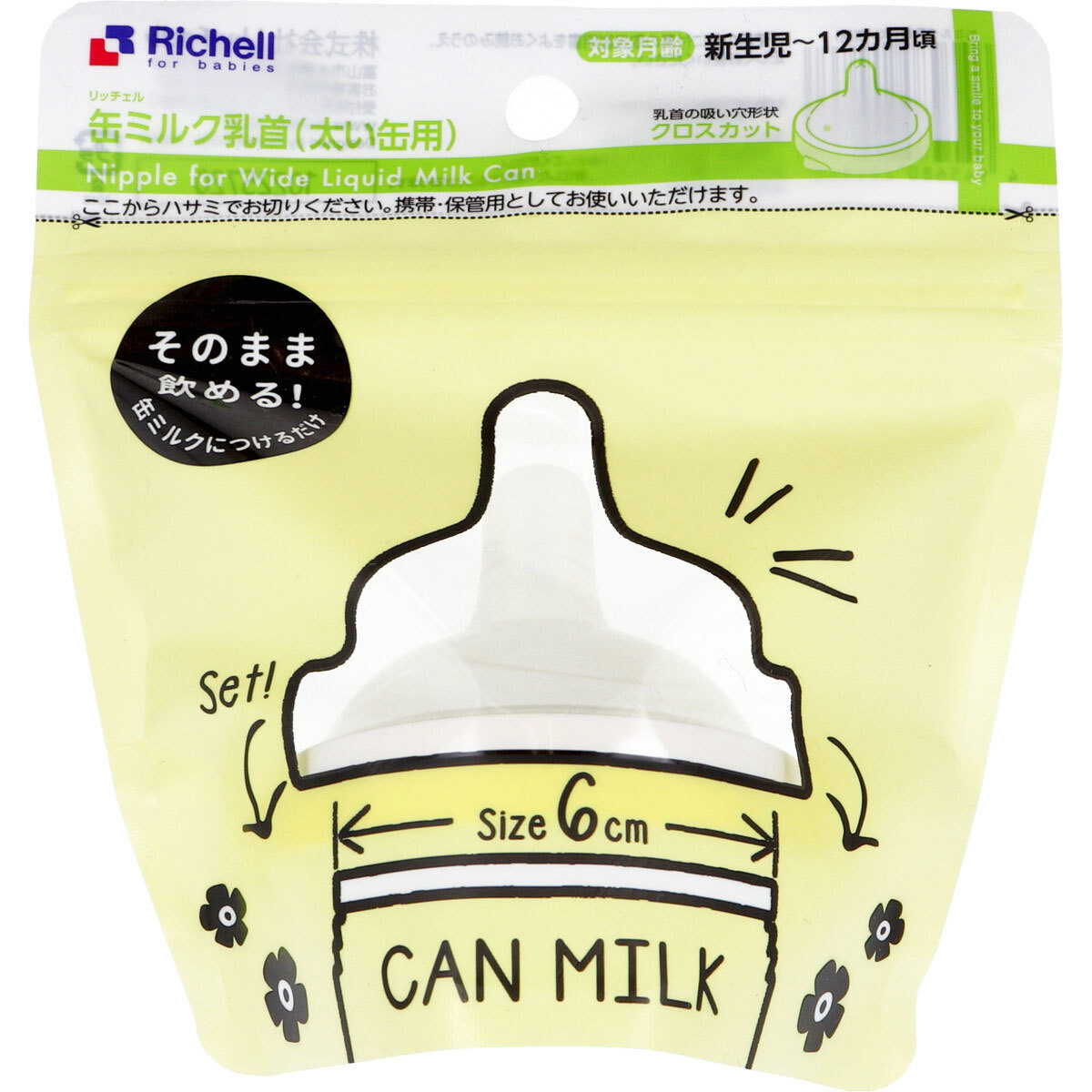 834円 注目の福袋! リッチェル おでかけランチくん 液体ミルク用乳首 1個 クロスカット 3個セット 834円 注目の福袋! リッチェル おでかけランチくん 液体ミルク用乳首 1個 クロスカット 3個セット