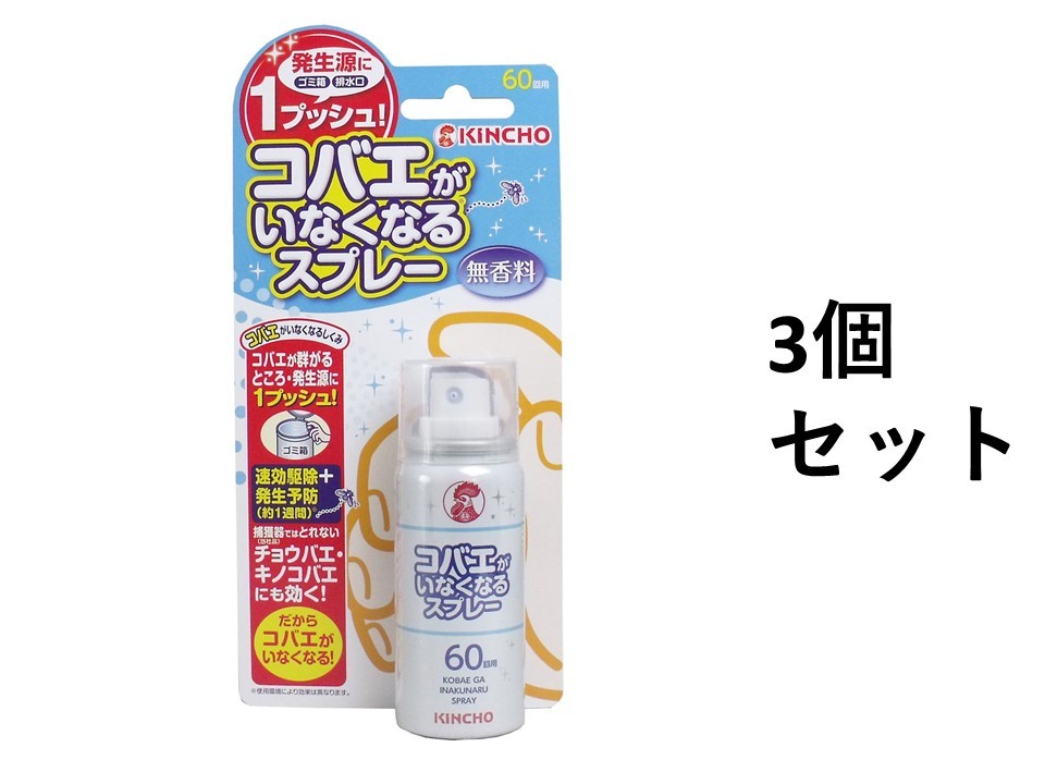 500円引きクーポン】 おすだけクモアーススプレー 屋内用 60回分 80mL x16点セット fucoa.cl