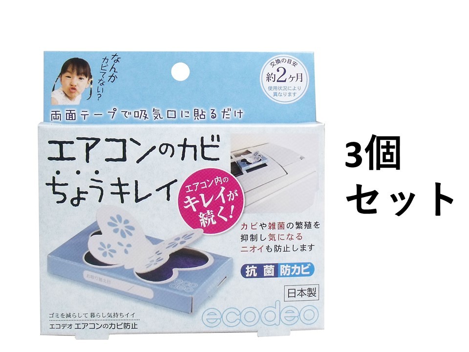 楽天市場】きになるニオイトリ お風呂用 ２枚入 3個セット : オフィスKanna