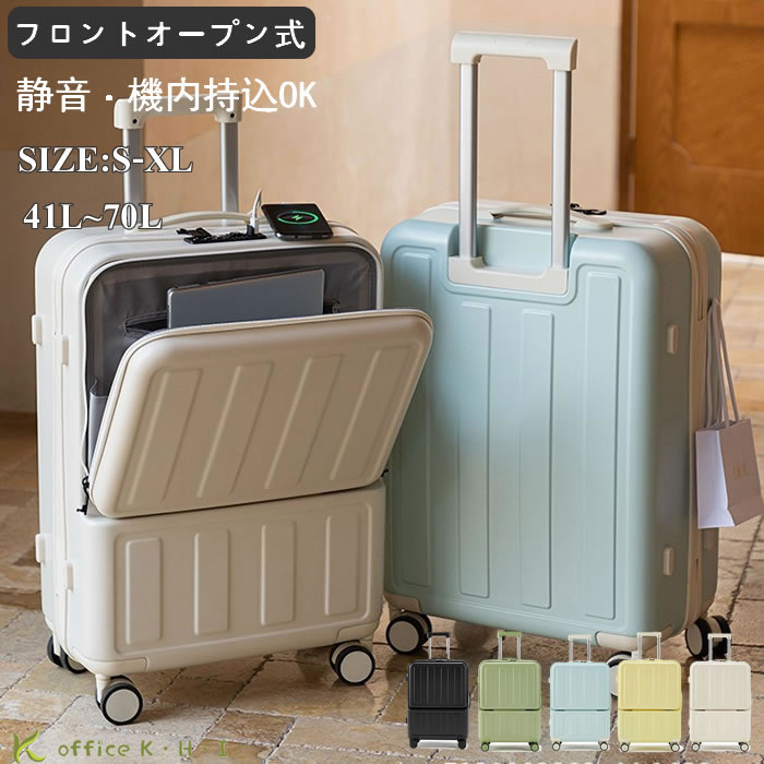 楽天市場】激安！【超目玉商品】スーツケース キャリーケース 多