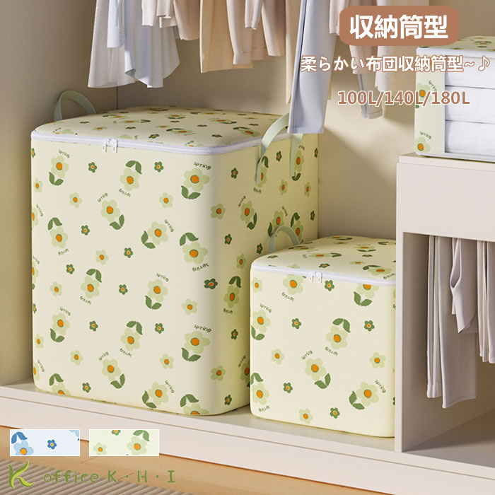 楽天市場】激安【超目玉商品】収納ボックス 収納筒型 収納袋