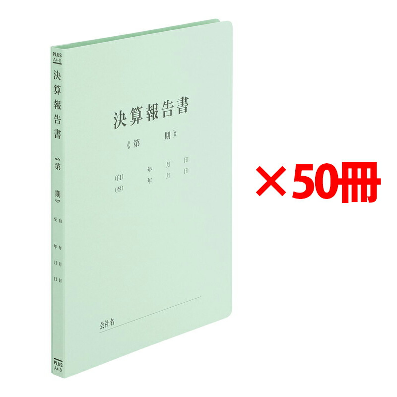 楽天市場】【25日限定全商品P3倍抽選1等最大100%ポイントバック】プラス(PLUS) 背補強フラットファイル A4縦 2穴 10冊 グレー No.021S  79-439 : オフィスランド