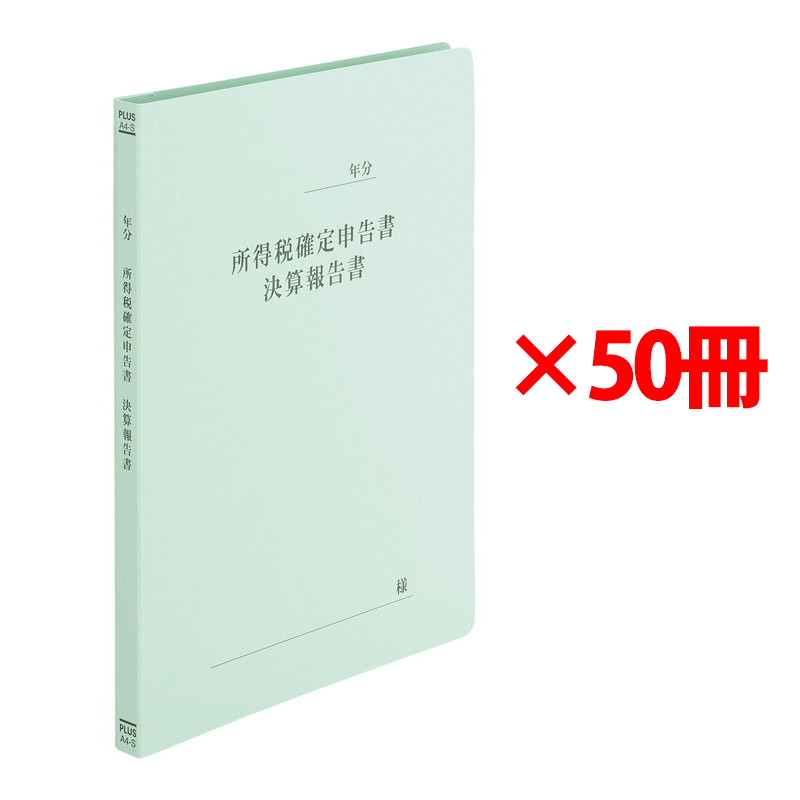 楽天市場】プラス 既製印刷 フラットファイル 総勘定元帳 A4 No.021HA