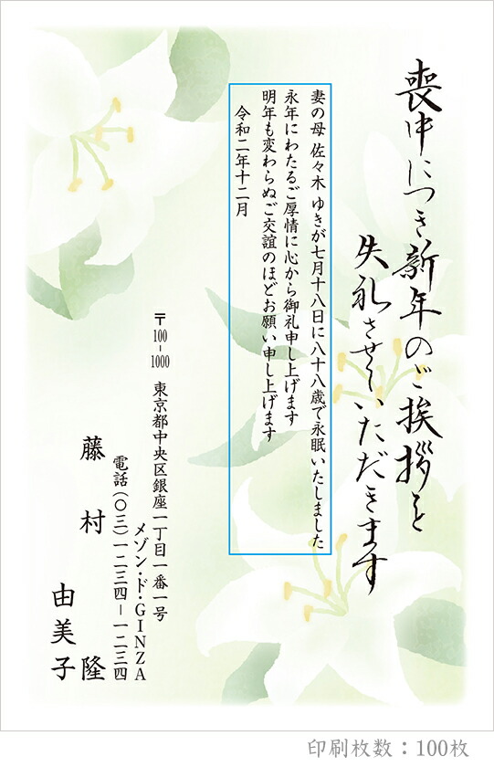 楽天市場 送料無料 全104柄 21年度版 喪中はがき印刷 普通郵便はがき 胡蝶蘭 100枚 特選デザイン 100 オフィスランド