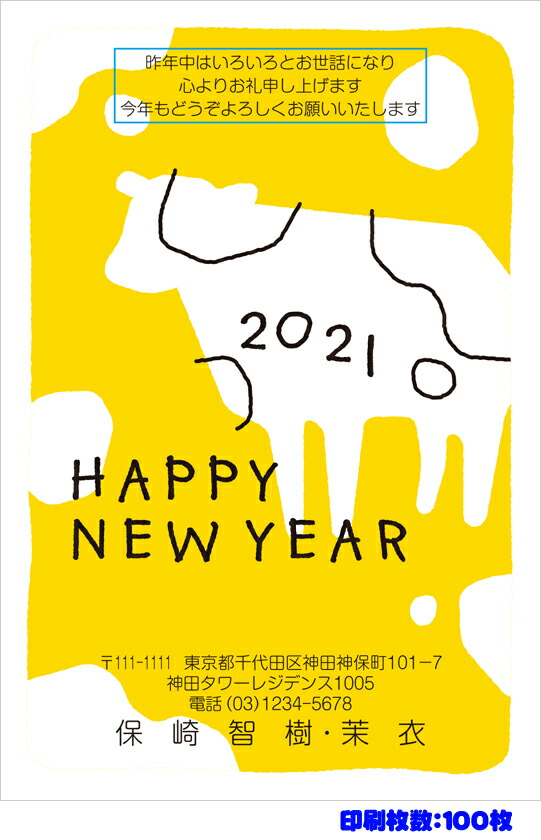 1年保証 送料無料 全310柄 21年度版 丑年 郵政お年玉付き年賀はがき 官製年賀葉書 年賀状印刷 100枚 フルカラー年賀状 pr 100 Avantcommunication Com