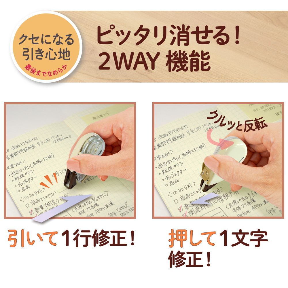 PLUS Whiper Petit Cream Correction Tape - 2.5mm