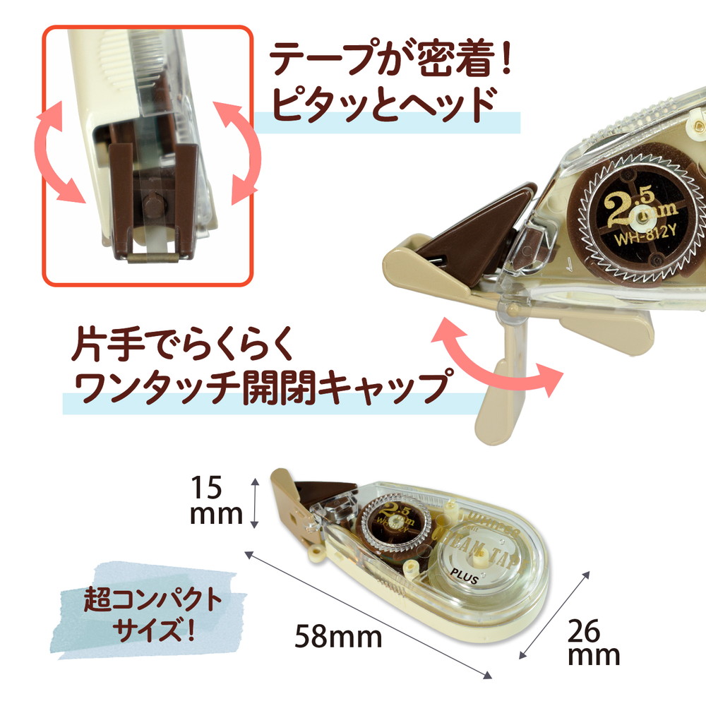 PLUS Whiper Petit Cream Correction Tape - 2.5mm