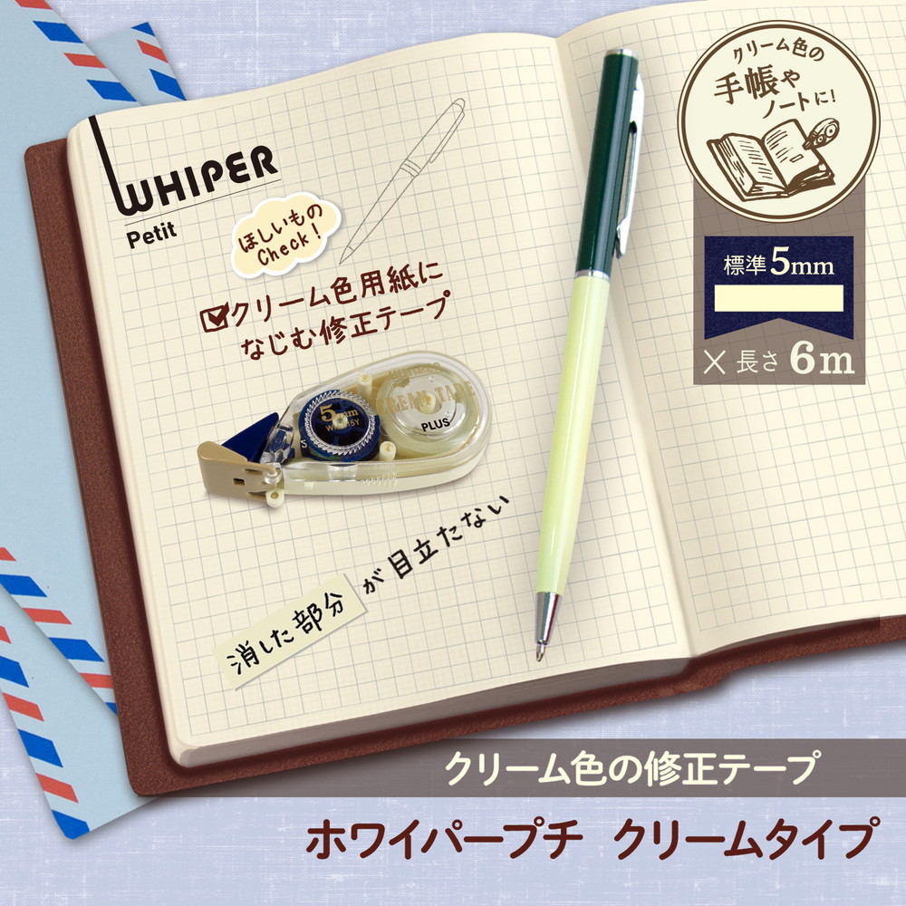 PLUS Whiper Petit Cream Correction Tape - 5mm