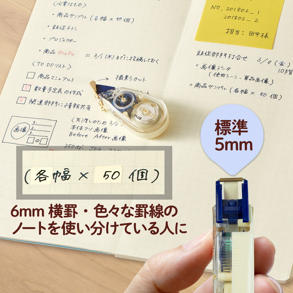 PLUS Whiper Petit Cream Correction Tape - 5mm