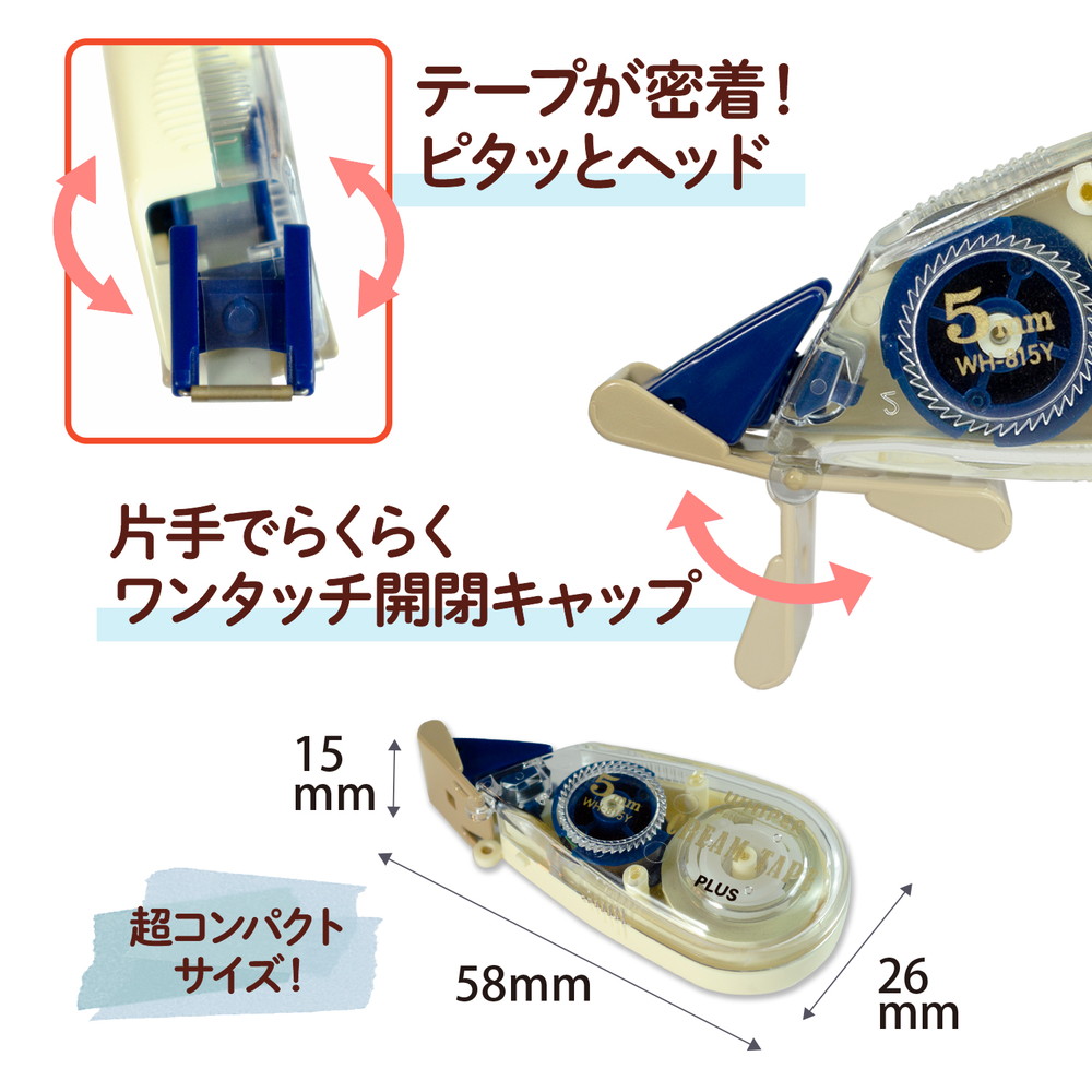 PLUS Whiper Petit Cream Correction Tape - 5mm