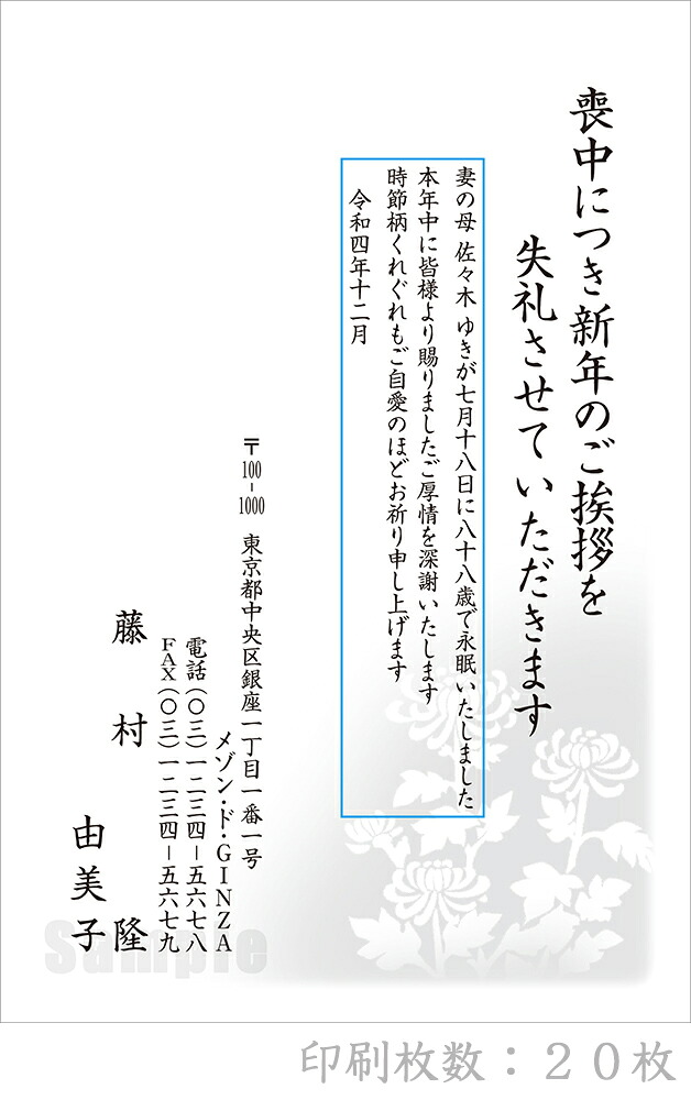 全90柄 23年度版 喪中はがき印刷 普通郵便はがき 胡蝶蘭 枚 特選デザイン 607 Sale 104 Off