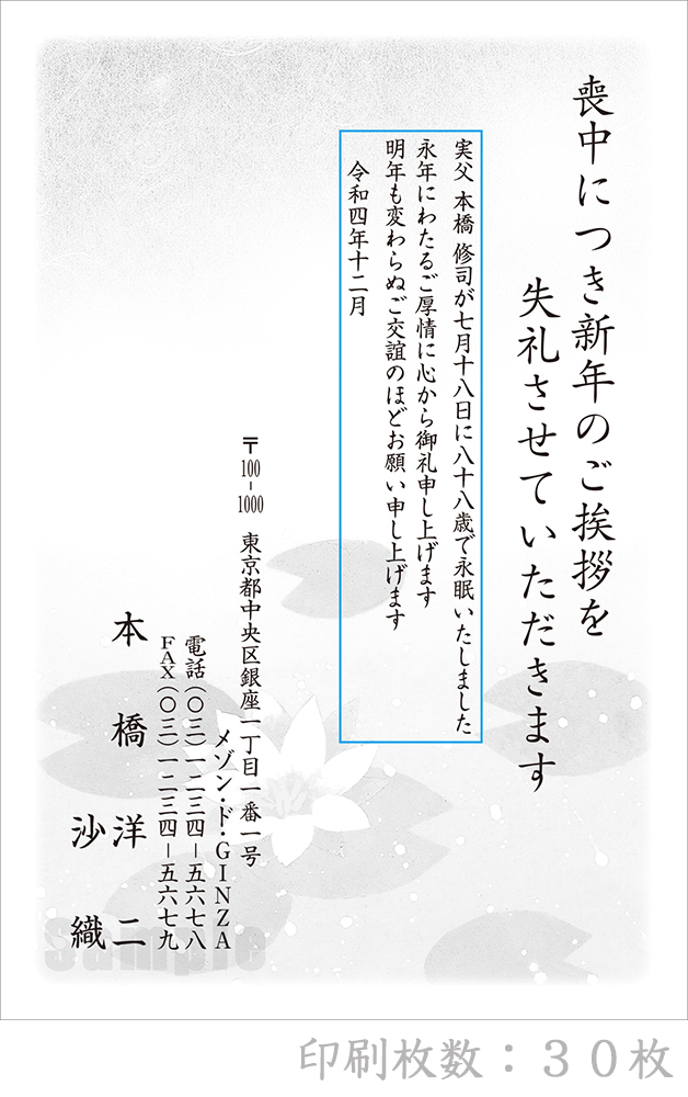 公式通販 全90柄 23年度版 喪中はがき印刷 普通郵便はがき 胡蝶蘭 70枚 特選デザイン 606 70 Rutanpangkajene Kemenkumham Go Id