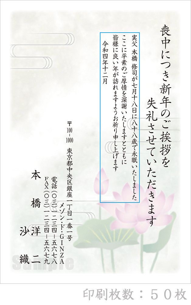 全90柄 2023年度版 喪中はがき印刷 普通郵便はがき 胡蝶蘭 50枚 特選デザイン 63005_50 世界の人気ブランド