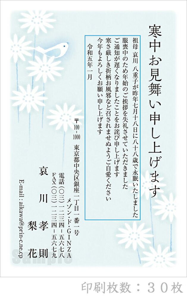 全90柄 23年度版 喪中はがき印刷 特選デザイン 30 30枚 胡蝶蘭 普通郵便はがき