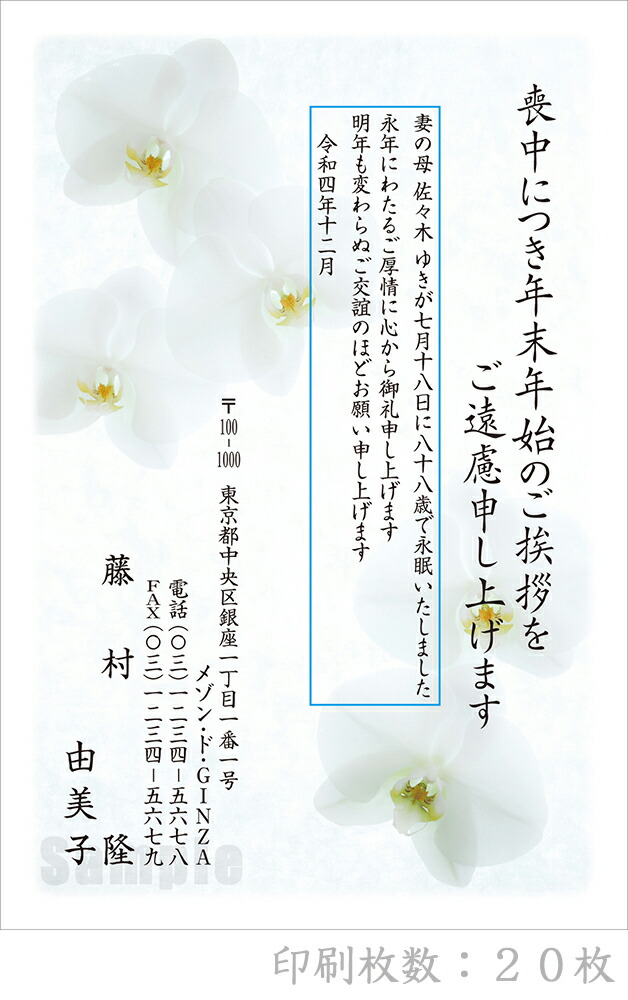 全90柄 23年度版 喪中はがき印刷 普通郵便はがき 胡蝶蘭 枚 特選デザイン 96 以上節約