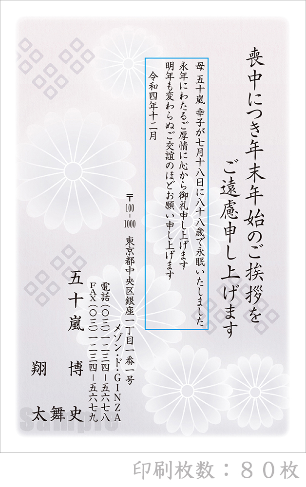 全90柄 23年度版 喪中はがき印刷 普通郵便はがき 胡蝶蘭 80枚 特選デザイン 80 楽天市場