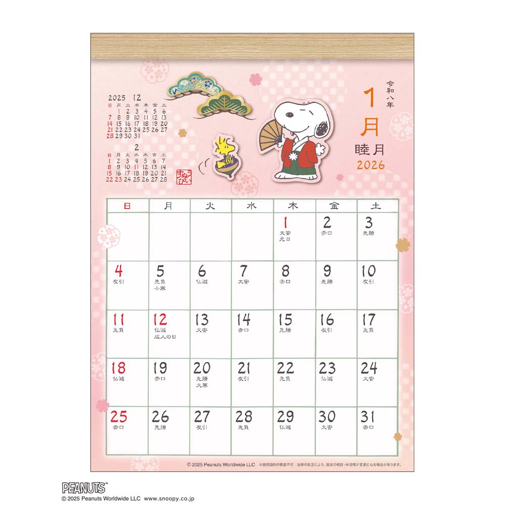 楽天市場】2026年 大都技研 オールスターズカレンダー 壁掛けタイプ