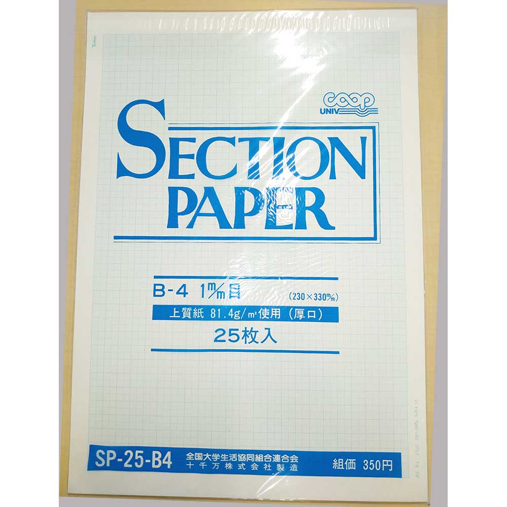 Sakaeテクニカルペーパー グラフ用紙 81 4g アイ色 片対数 上質紙 63mm 4単位 M2