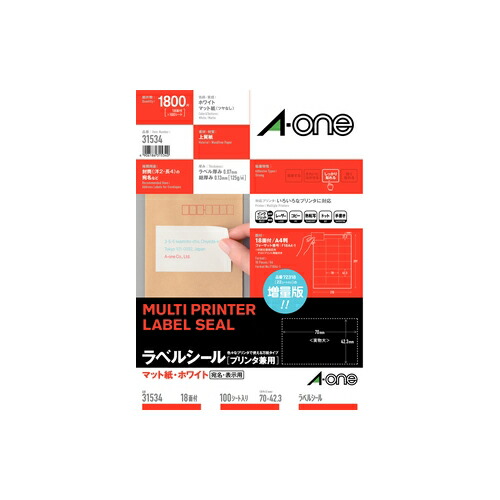 楽天市場】【エーワン】ラベルシール［プリンタ兼用］A4宛名表示用