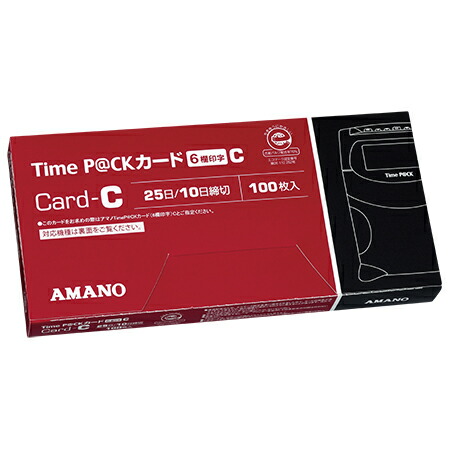 楽天市場】アマノ＜amano＞ 勤怠管理ソフト付きタイムレコーダー