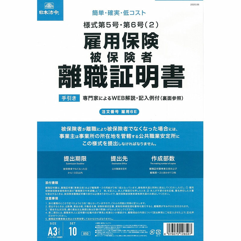 楽天市場】【22日〜2点購入P5倍・3点以上でP10倍】日本法令 遺言書専用用紙・封筒セット 相続13-1 : オフィスランド