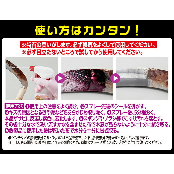 アイメディア Aimedia 業務用スカッとサビ取り泡スプレー 錆取り 180ml サビ ハサミ さび