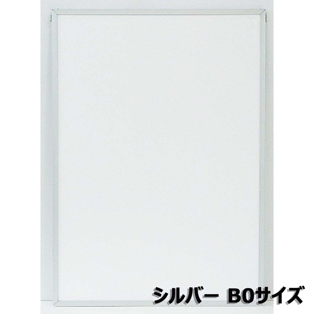 アルテ Arte エコイレパネ B0 しろがね色 ST-B0-SV さし画 貼り出し 活動写真 絵図 図工 工芸 額 写真立て