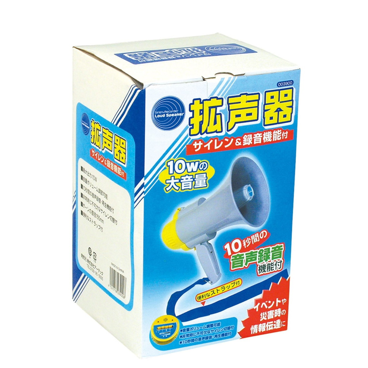 【楽天市場】【最大2,000円オフCOUPON 7月1日-6日9時59分まで】Artec(アーテック) 拡声器 #3900：オフィスランド