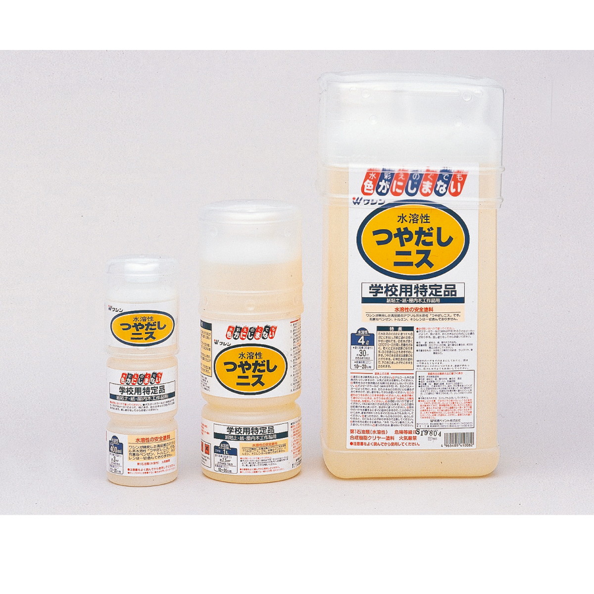 【7月19日20時-26日1時59分までエントリーで全商品ポイント10倍】【送料無料!】Artec(アーテック) ワシン水溶性つやだしニス(4L) #32010|オフィスランド