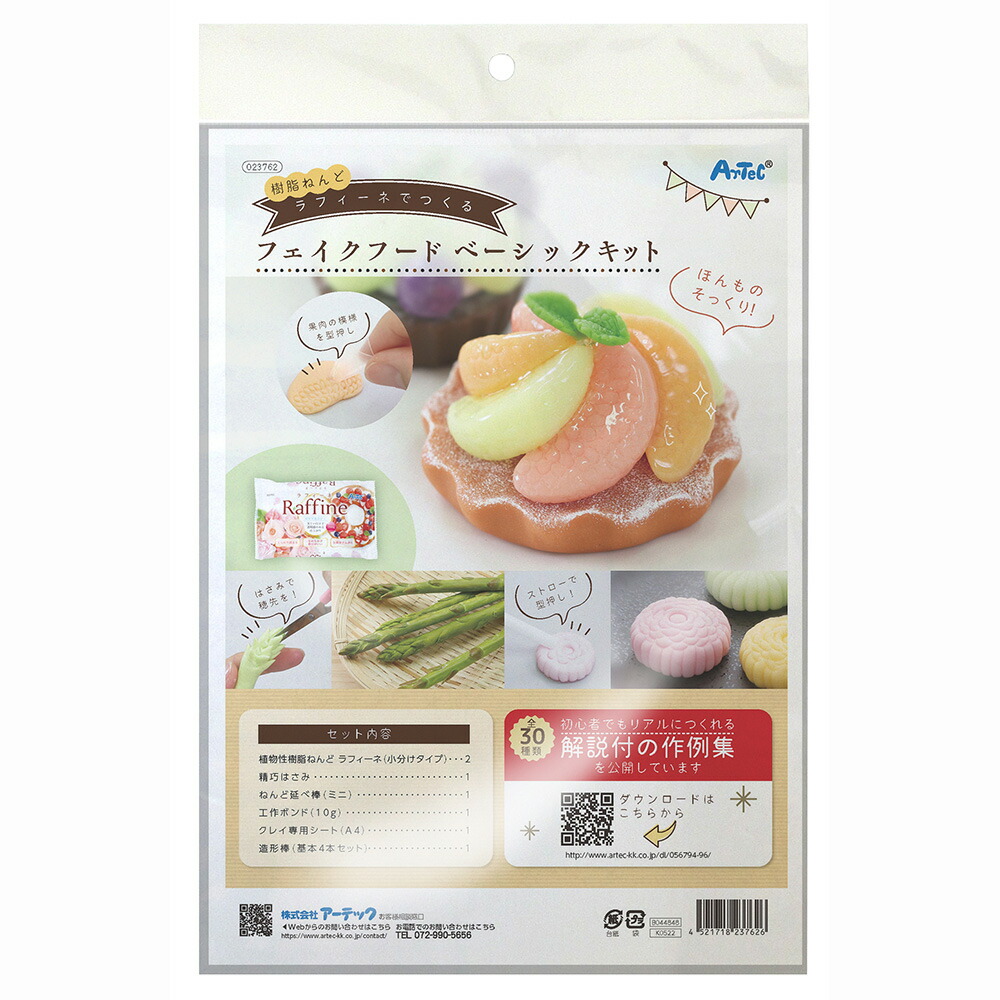 樹脂粘土ベビー　ドール材料セット 樹脂粘土ベビー ミニチュア 外国人の女の子 その他人形 tenelle