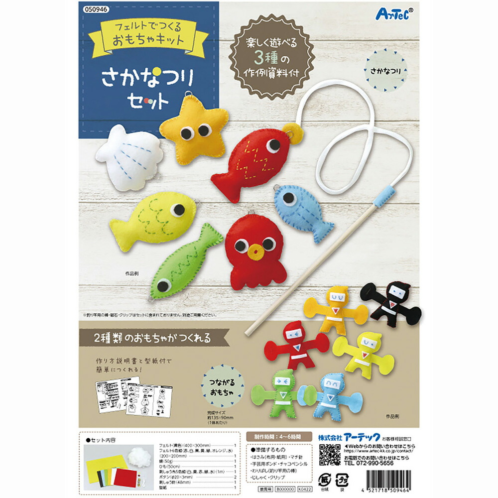 北中 菜都美様専用さかなつりセット 保育教材　壁面　魚釣りハンドメイド知育 北中 菜都美様専用さかなつりセット 保育教材 壁面 魚釣りハンドメイド知育