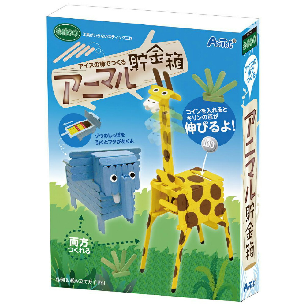 垂らしアートフィギュア　貯金箱 陶器製貯金箱 骸骨貯金箱 セラミックフィギュアバンク サン