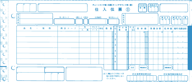 楽天市場 チェーンストアー統一伝票 ターンアラウンド １型 Ta1k1 送料無料 沖縄 離島は除く Rcp オフィスランド