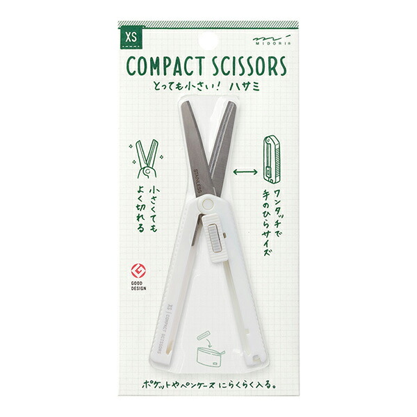 デザインフィル XS コンパクトハサミ 白 49470006 はさみ・裁断用品 | lunatici.it