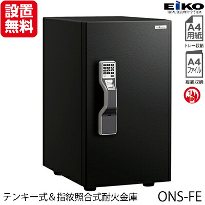 金庫 家庭用 小型 業務用 耐火耐水 a4ファイル対応 テンキー式 電子金庫 盗 Amazon.co.jp: 金庫 家庭用 小型 業務用 耐火耐水 a4ファイル