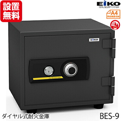 楽天市場】（アウトレット）エーコー ダイヤル式小型耐火金庫 ES-8