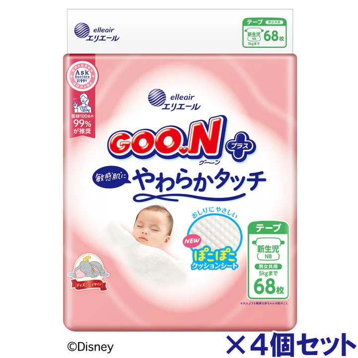 【4月4日20時-10日1時59分までエントリーで2点購入P5倍・3点以上でP10倍】グーンプラス 敏感肌にやわらかタッチ 新生児用 68枚×4パック入 （1ケース計272枚）