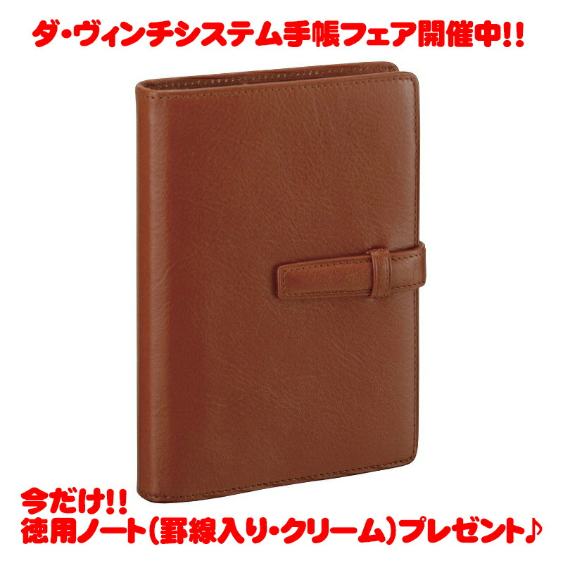 ダ・ヴィンチ グランデ オリーブレザー ジャストリフィルサイズ 聖書サイズ ワイン システム手帳（リング8mm）