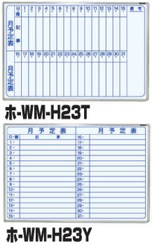 ナカバヤシ＜Nakabayashi＞ スチールホワイトボード壁掛月予定縦 910×610 ホ-WM-H23T